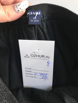 Юбка Kiabi для принцессы, на 8 лет