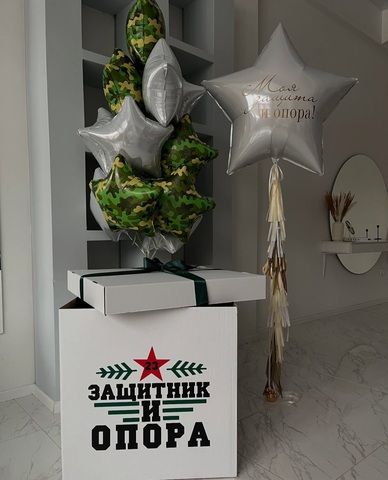 Коробка с шарами на 23 февраля
