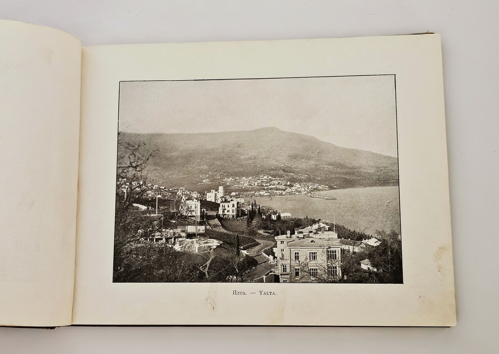 "Воспоминание о Крыме". 1900г. - раритет