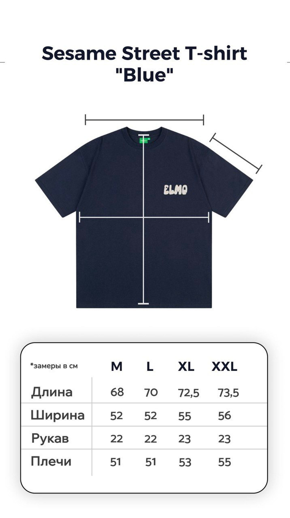 Sesame Street T-shirt "Blue"