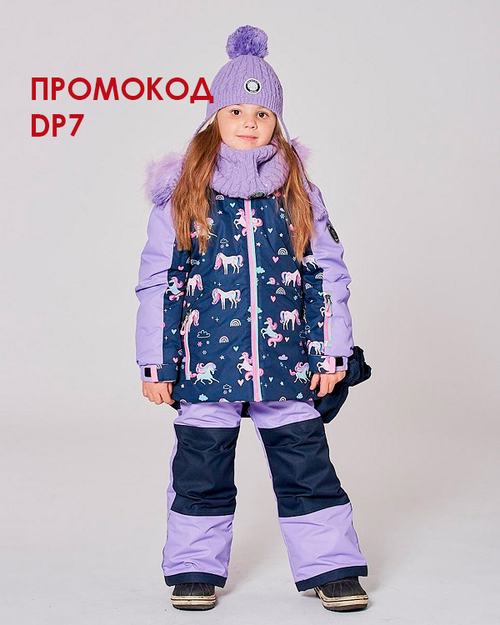 Зимний комплект Deux par Deux H10 PG95 530 (манишка в подарок!)