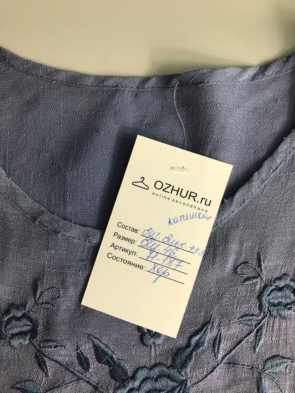 Блузка красивая, с вышивкой 46 размер