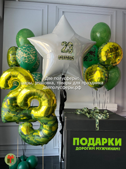 Набор шаров для наших мужчин
