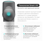 Массажер Booster LightSaber