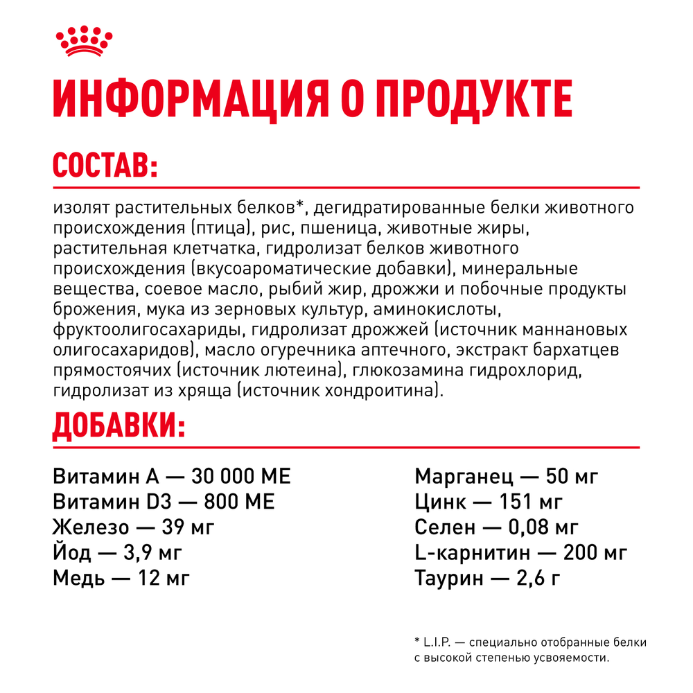 Royal Canin British Shorthair Adult (БРИТАНСКАЯ КОРОТКОШЕРСТНАЯ ЭДАЛТ) Корм сухой для взрослых британских кошек 10кг