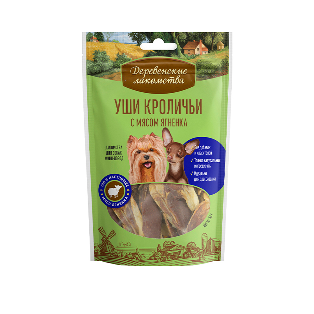 Уши кроличьи с мясом ягнёнка для мини-собак 55 г Деревенские Лакомства