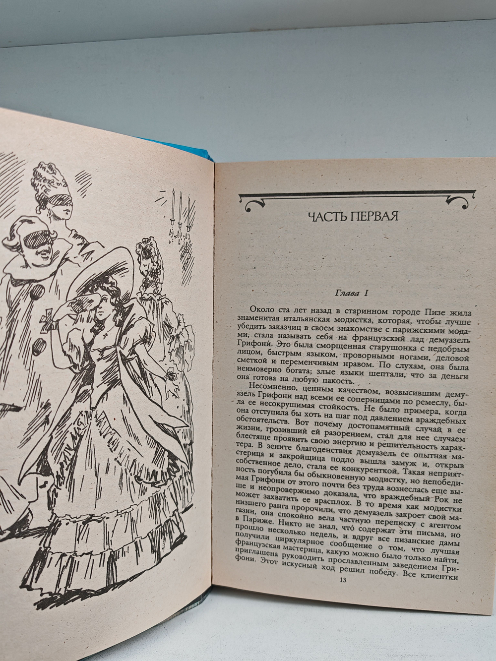 Желтая маска. Женщина в белом