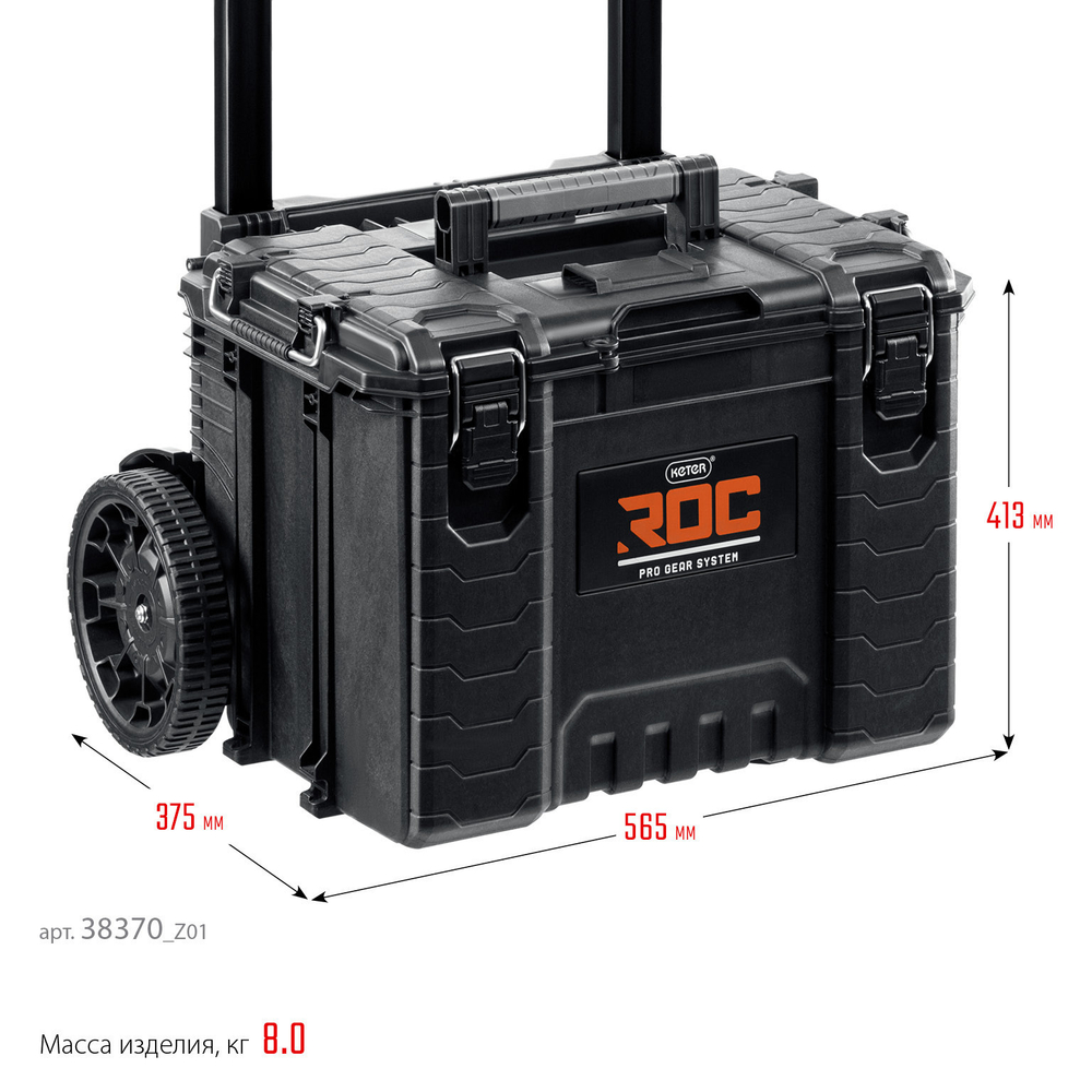 KETER ROC PRO GEAR 2.0 (22″) тележка с пластиковым ящиком (38370)