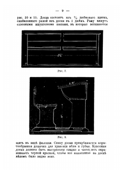 Мебельно-обойное ремесло | Федоров Петр Акимович