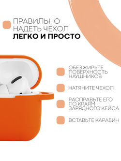 Чехол КАРТОФАН для Apple AirPods Pro (арт. AIRPRO-SLIM-SILICON-01-PEACH)