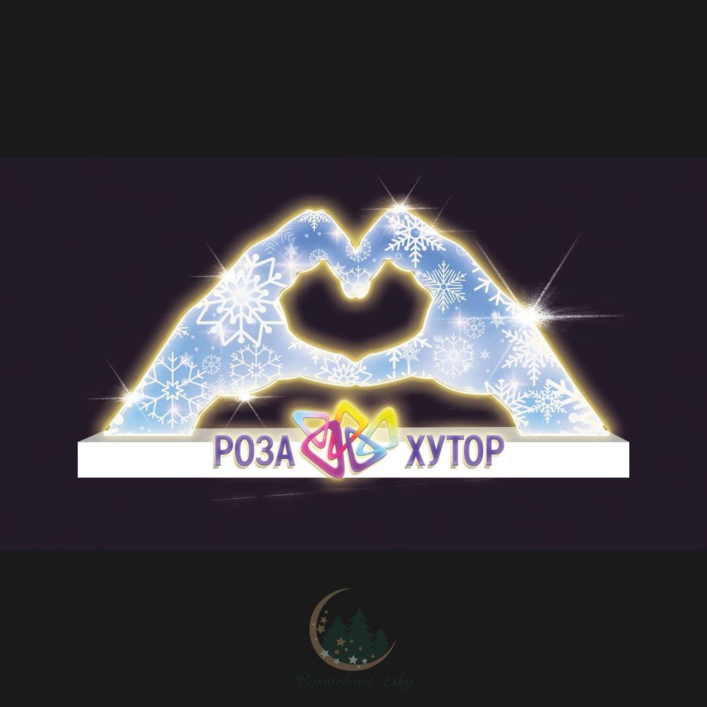 Световая фотозона 3 x 6 м. СК-363, Декоис