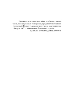 Церковное пение в России | Разумовский Дмитрий Васильевич
