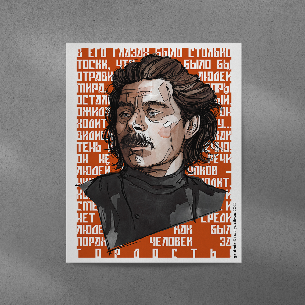 Плакат GRIDMIR x NastyaCitrus "Горький"