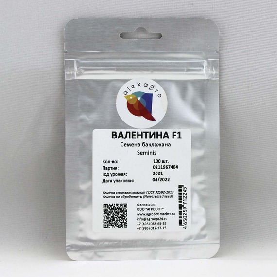 Валентина F1 семена баклажана (Seminis / ALEXAGRO) упаковка 100 шт. – фото 9