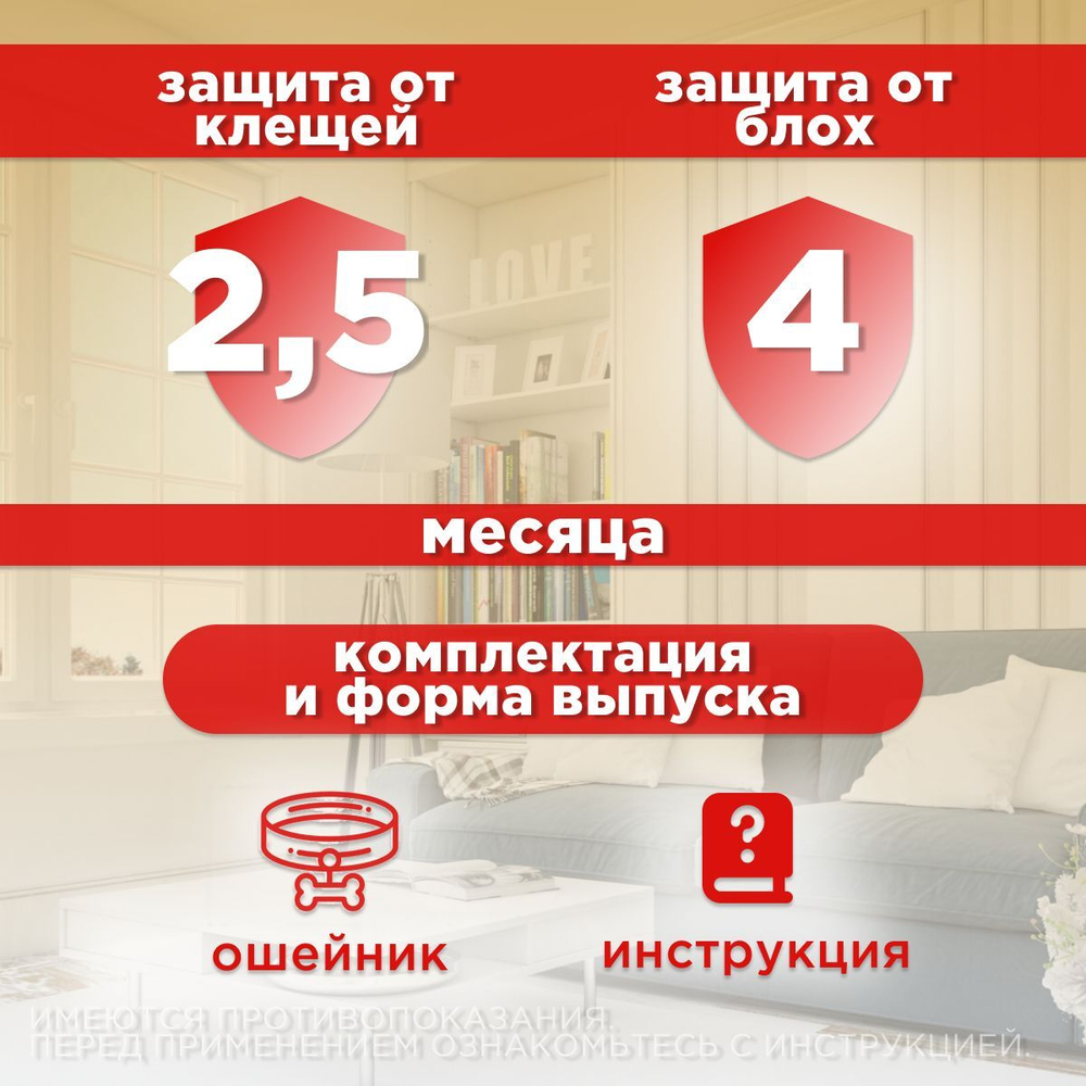 Больфо ошейник от блох и клещей для собак и кошек средних и крупных пород