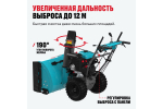 Снегоуборочная машина ALTECO SBG 930