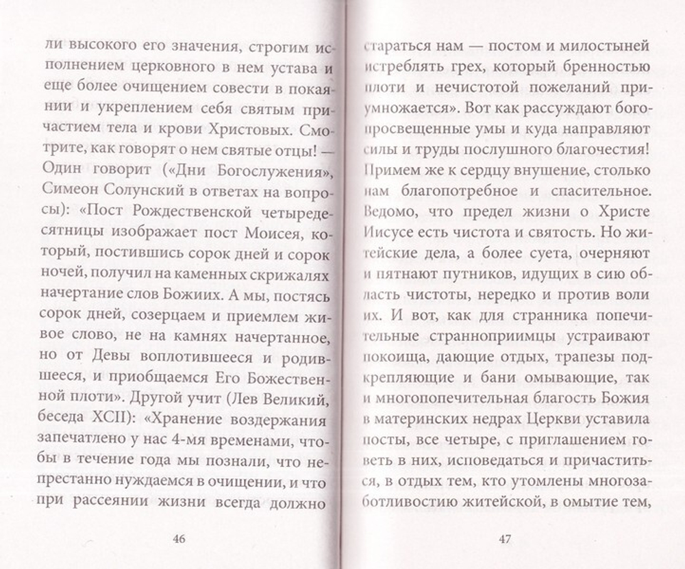 Рождество Христово со святителем Феофаном Затворником