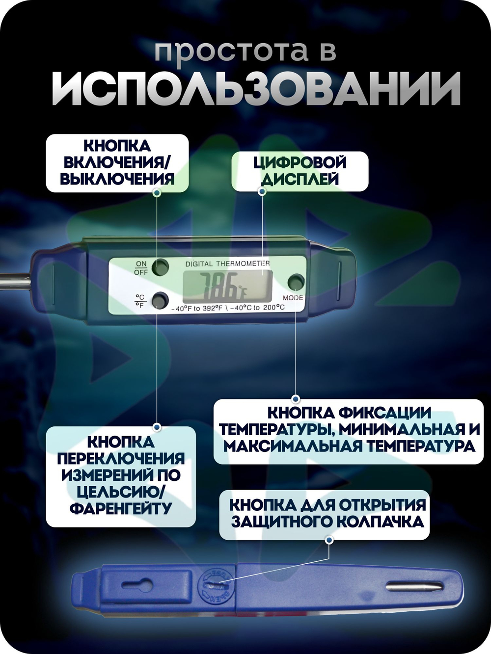 Цифровой универсальный термометр ET7620 c игольчатым щупом 130 мм
