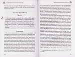 Эортодромион, или Путь к Пасхе: Духовные смыслы канонов утрени. От Входа Господня в Иерусалим до Светлого Христова Воскресения. Преподобный Никодим Святогорец