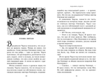 Ведьмина неделя. Миры Крестоманси