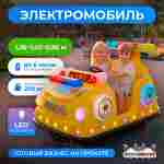 Детский электромобиль для детского центра «Жёлтый гром» двухместный, полный привод
