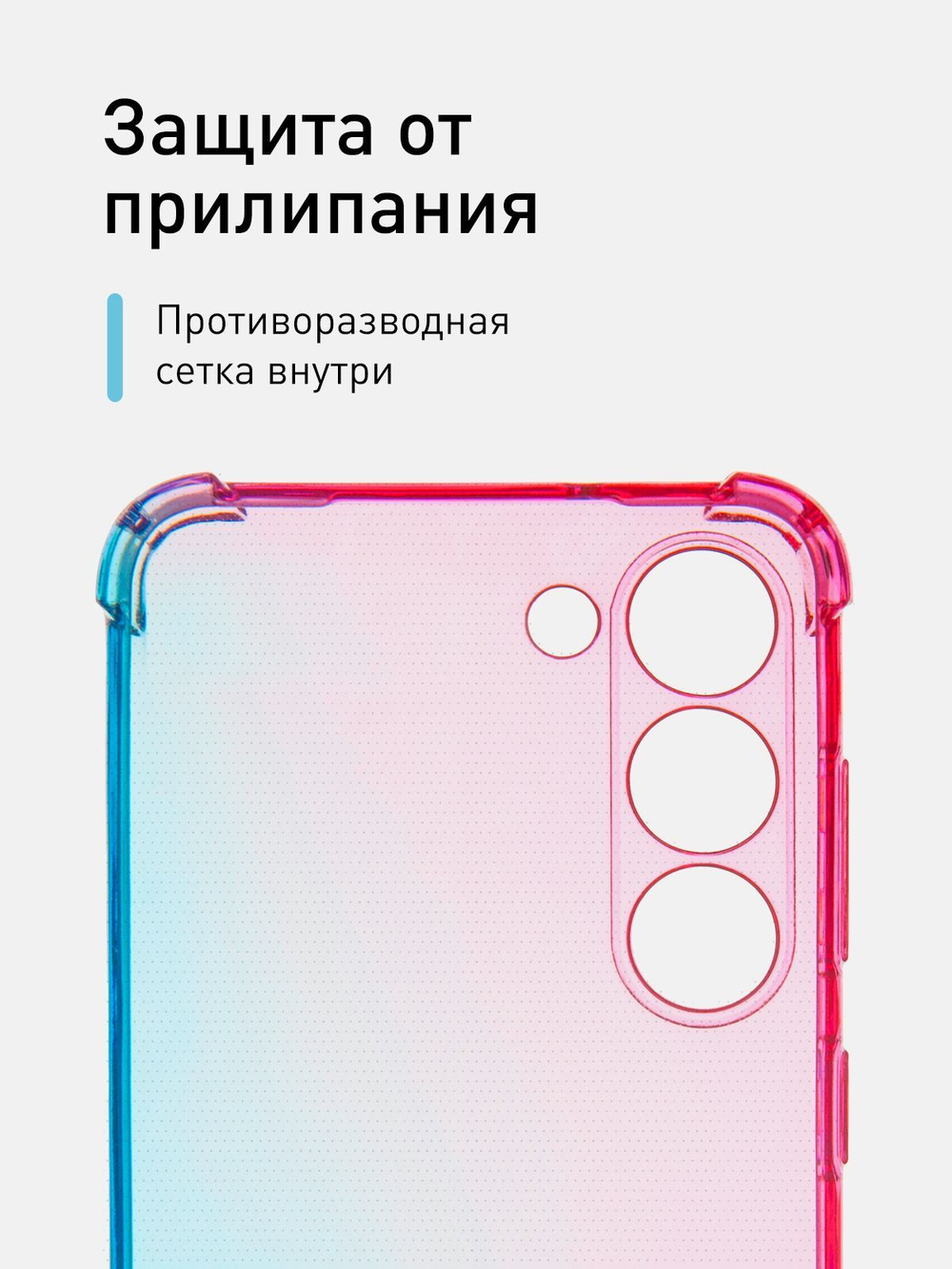 Чехол ROSCO для Samsung Galaxy S23 (арт.SS-S23-HARD-TPU-PINK-BLUE )