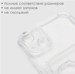 Накладка Apple iPhone 14 прозрачный защита камеры Zibelino Silicone Card Holder