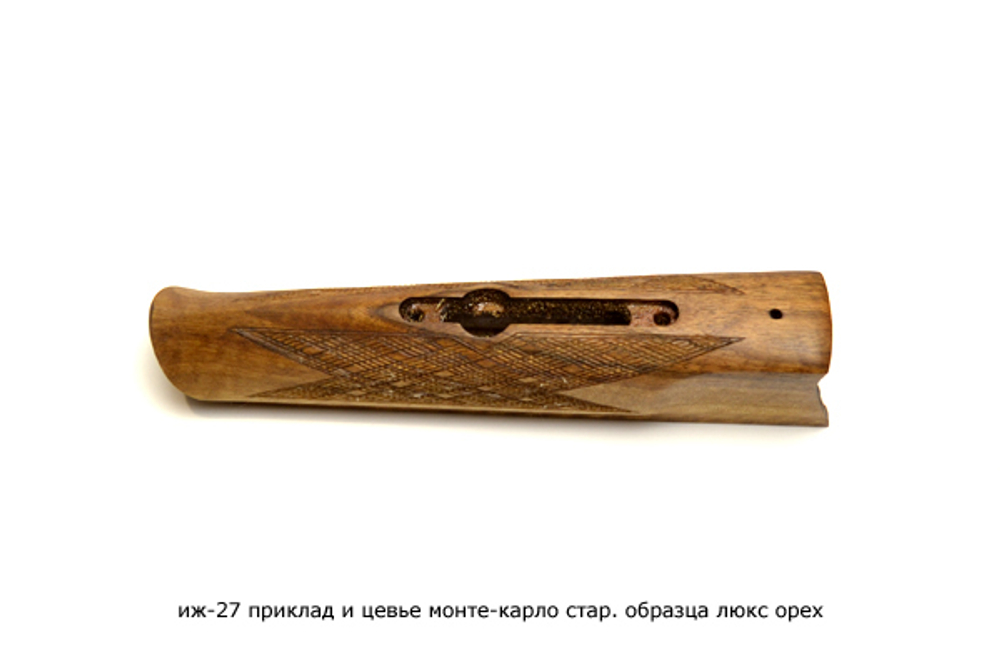 Приклад и цевье на ИЖ-27 Монте-Карло люкс орех, до 88 года, 12 калибр