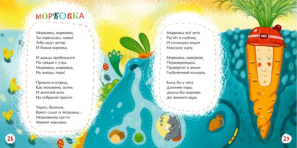 На грядке все в порядке