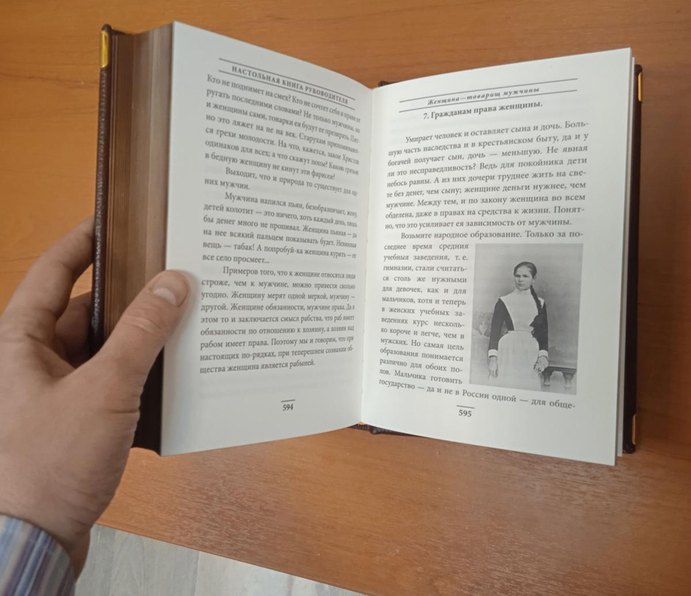 Книга подарочная в коже "Настольная книга руководителя"