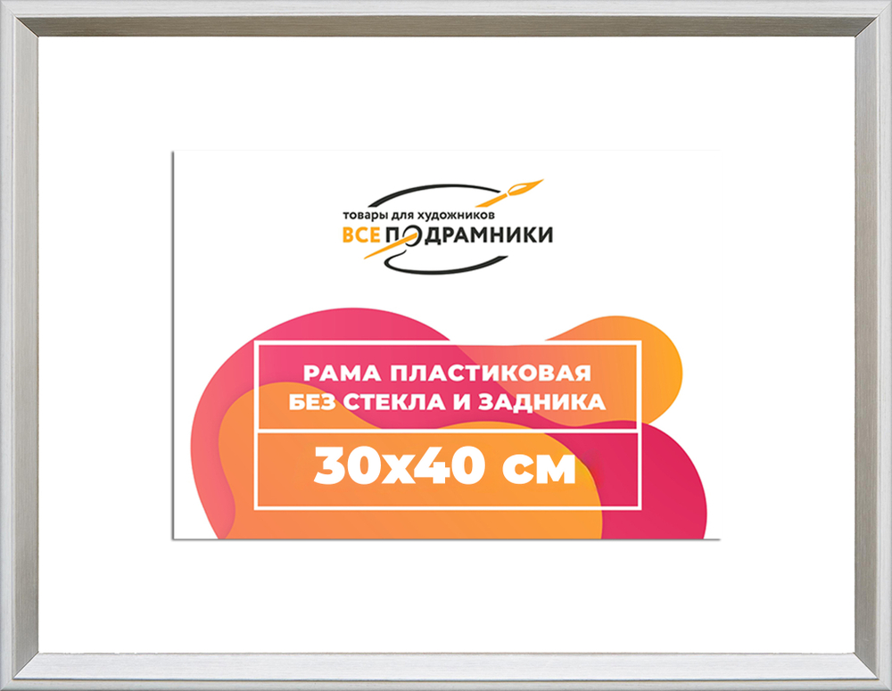 Рама 30x40 для картин и фотографий RP0362314-03(M82Y)