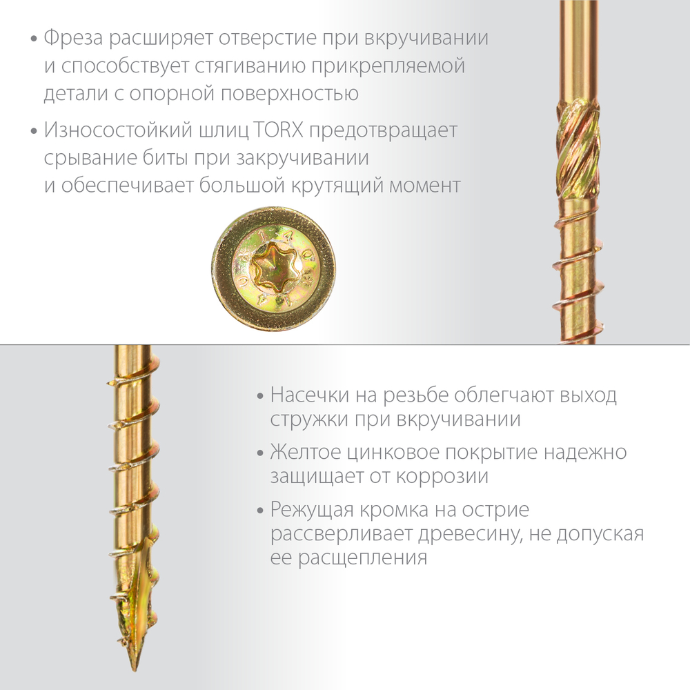 ЗУБР КС-Т, 180 х 6.0 мм, TX30, тарельчатая головка желтый цинк, 100 шт (2,09 кг.), конструкционный саморез, Профессионал (30051-60-180)
