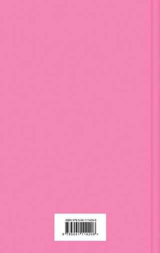 Ежевичное вино. Джоанн Харрис