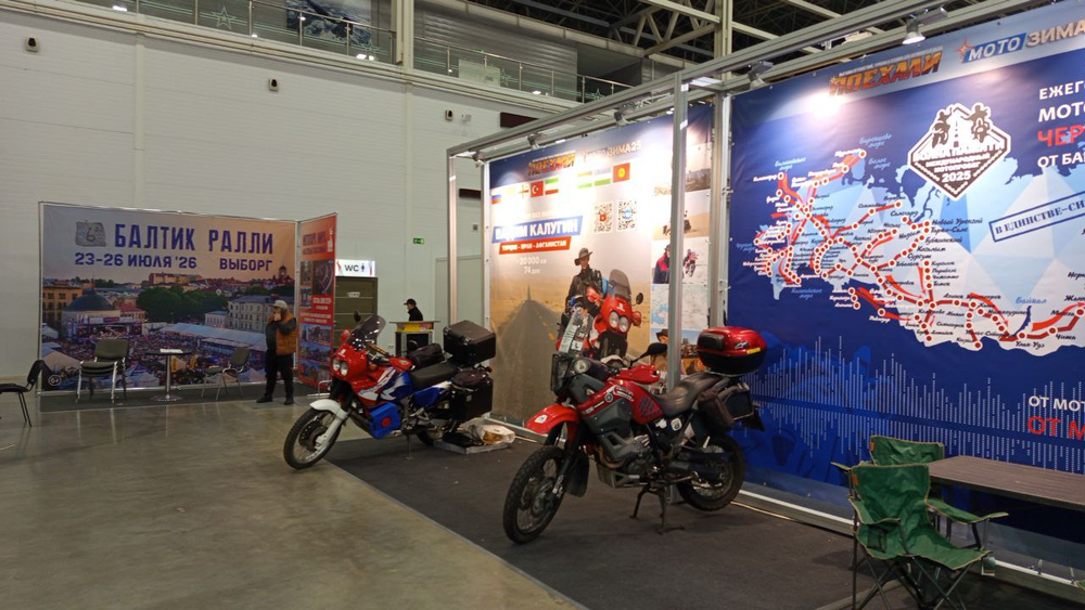 Баннер для выставки "Мотозима-2025"