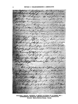 Литературное наследство. Выпуск 7-8 | Нет автора