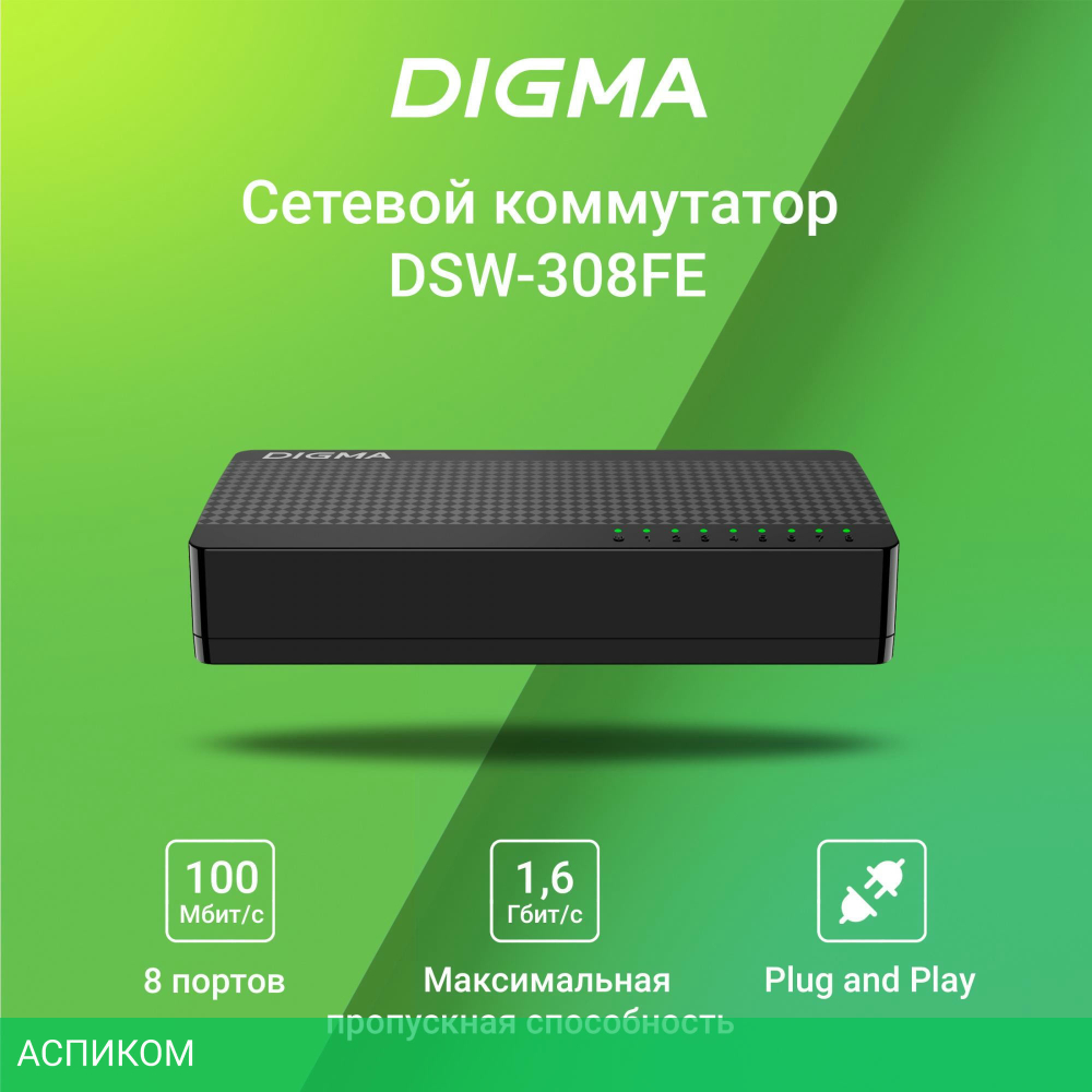 Коммутатор Digma DSW-308FE