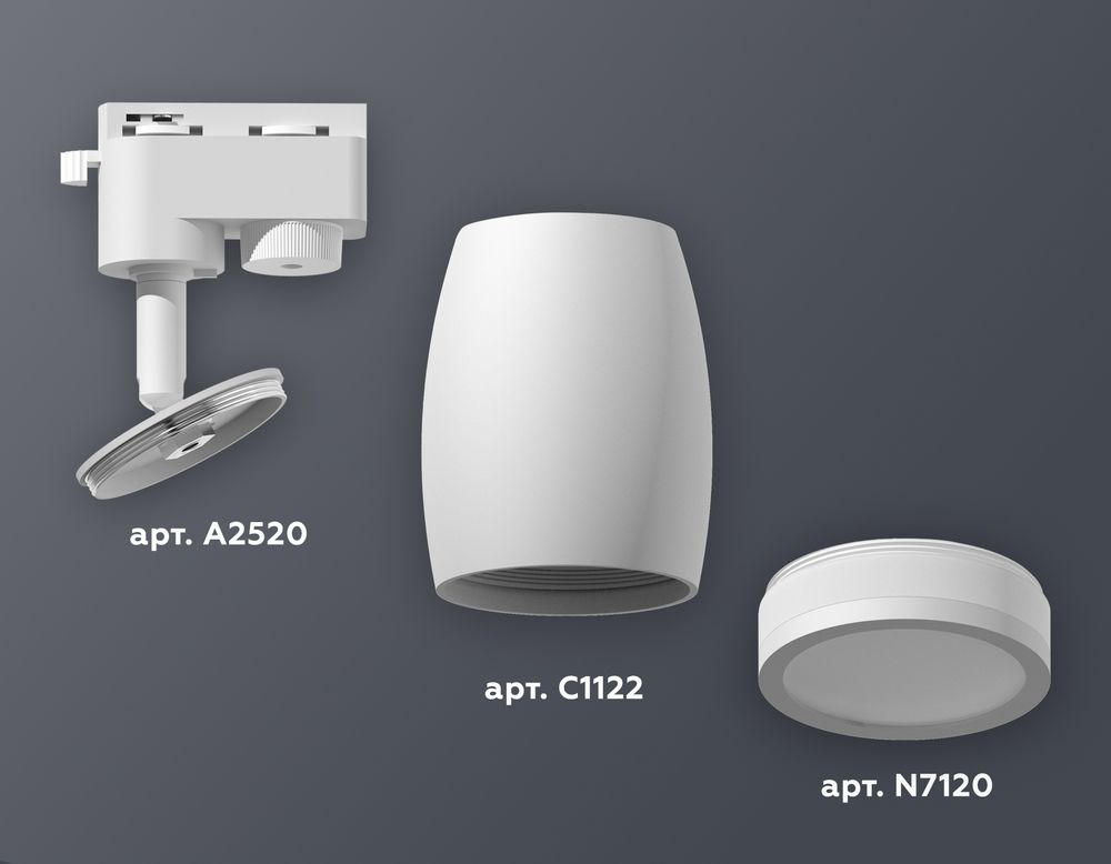 Ambrella Комплект трекового однофазного светильника Track System XT1122002