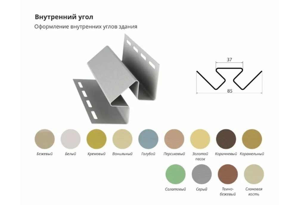 Виниловый Grand Line Угол внутренний 3,00м темно-бежевый/кремовый/карамельный