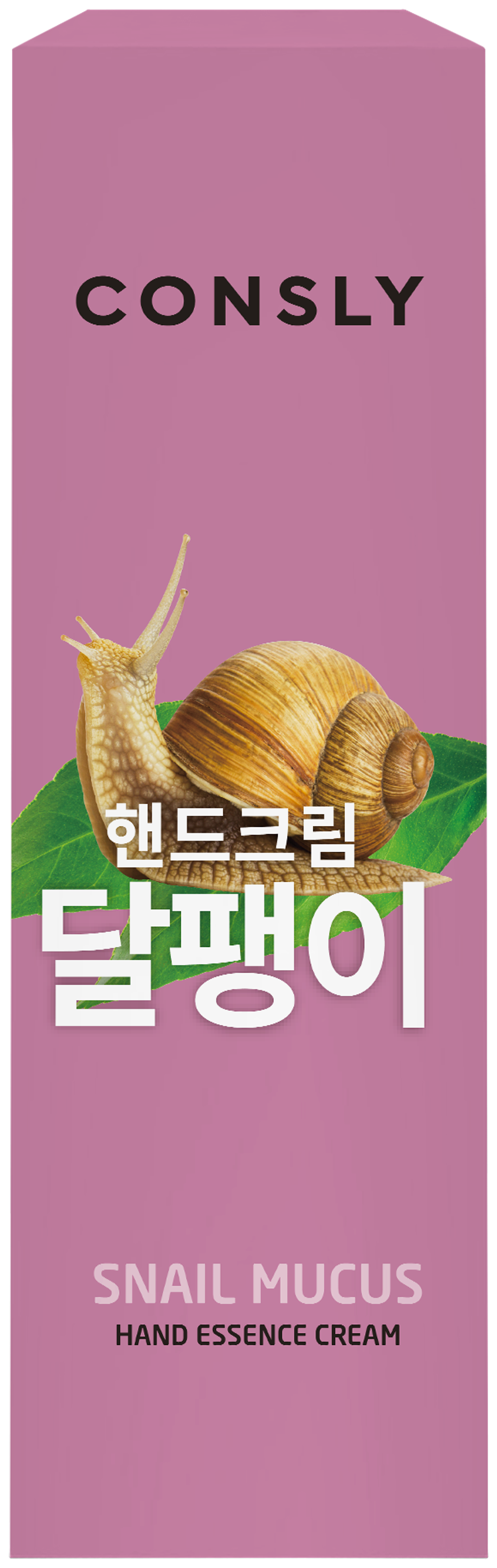 Consly Крем-сыворотка для рук с муцином улитки Snail Hand Essence Cream, 100мл