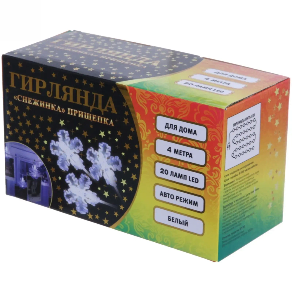 Гирлянда для дома 4,0 м 20 ламп LED с насадками СНЕЖИНКА Прищепка, прозрач.провод, Белый