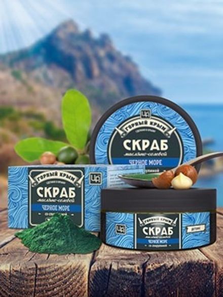 Масляно-солевой скраб "Черное море"