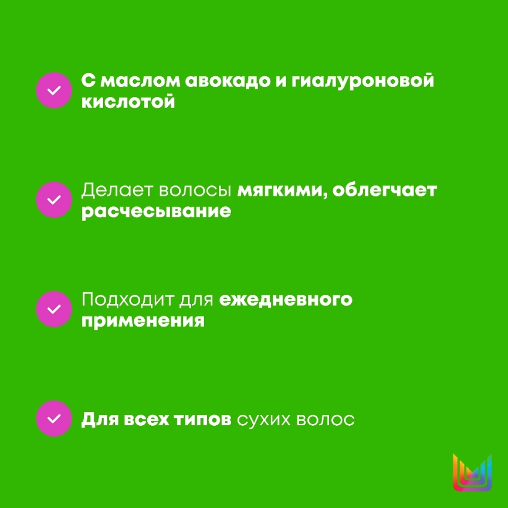 Кондиционер увлажняющий с маслом авокадо и гиалуроновой кислотой / Food For Soft 1000 мл