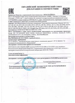 Уничтожитель насекомых 2 в 1 ЭкоСнайпер GH1ZL