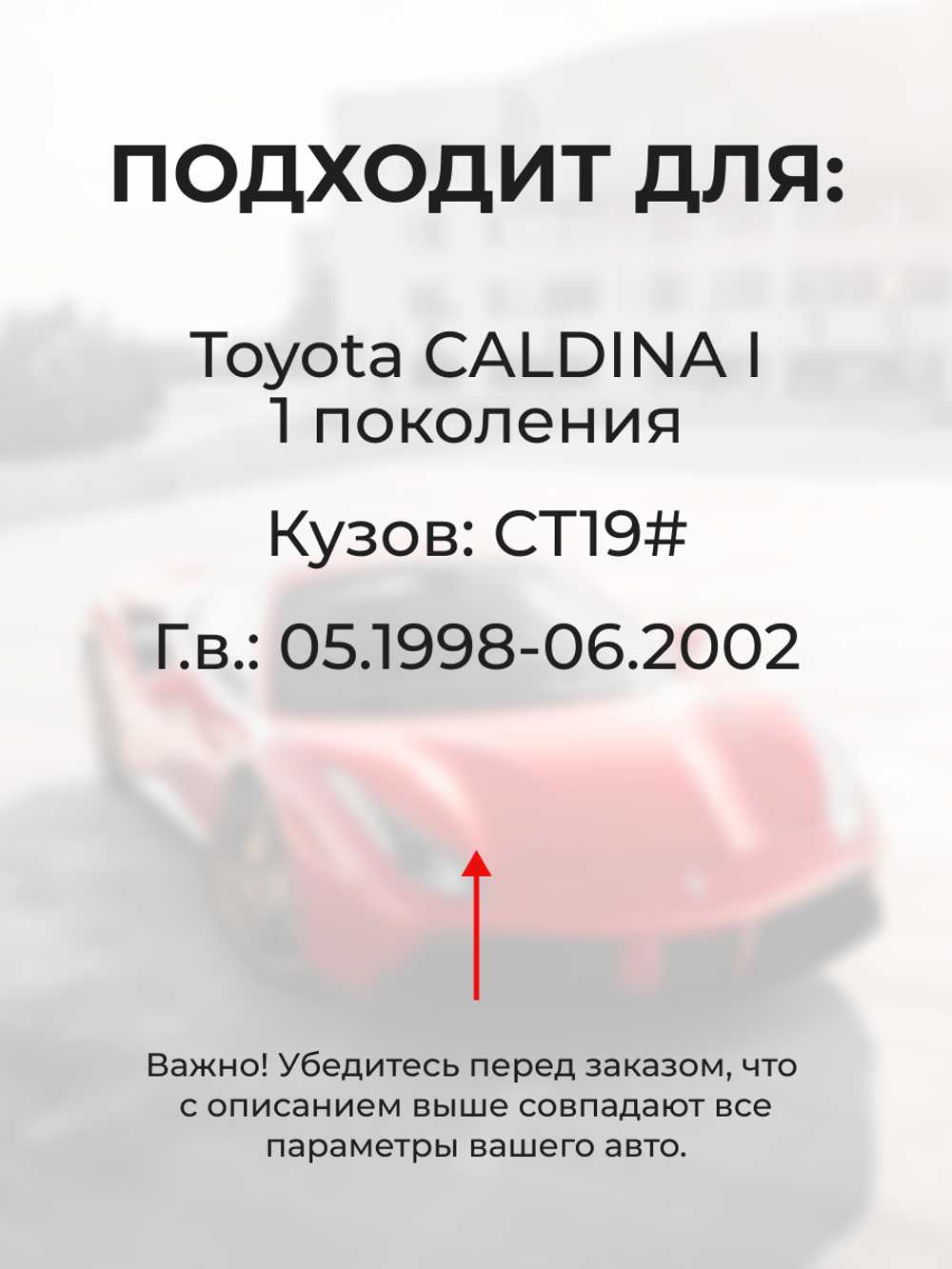 Ремкомплект привода дроссельной заслонки Toyota CALDINA [CT19#] (1998-2002) (DZ-3)