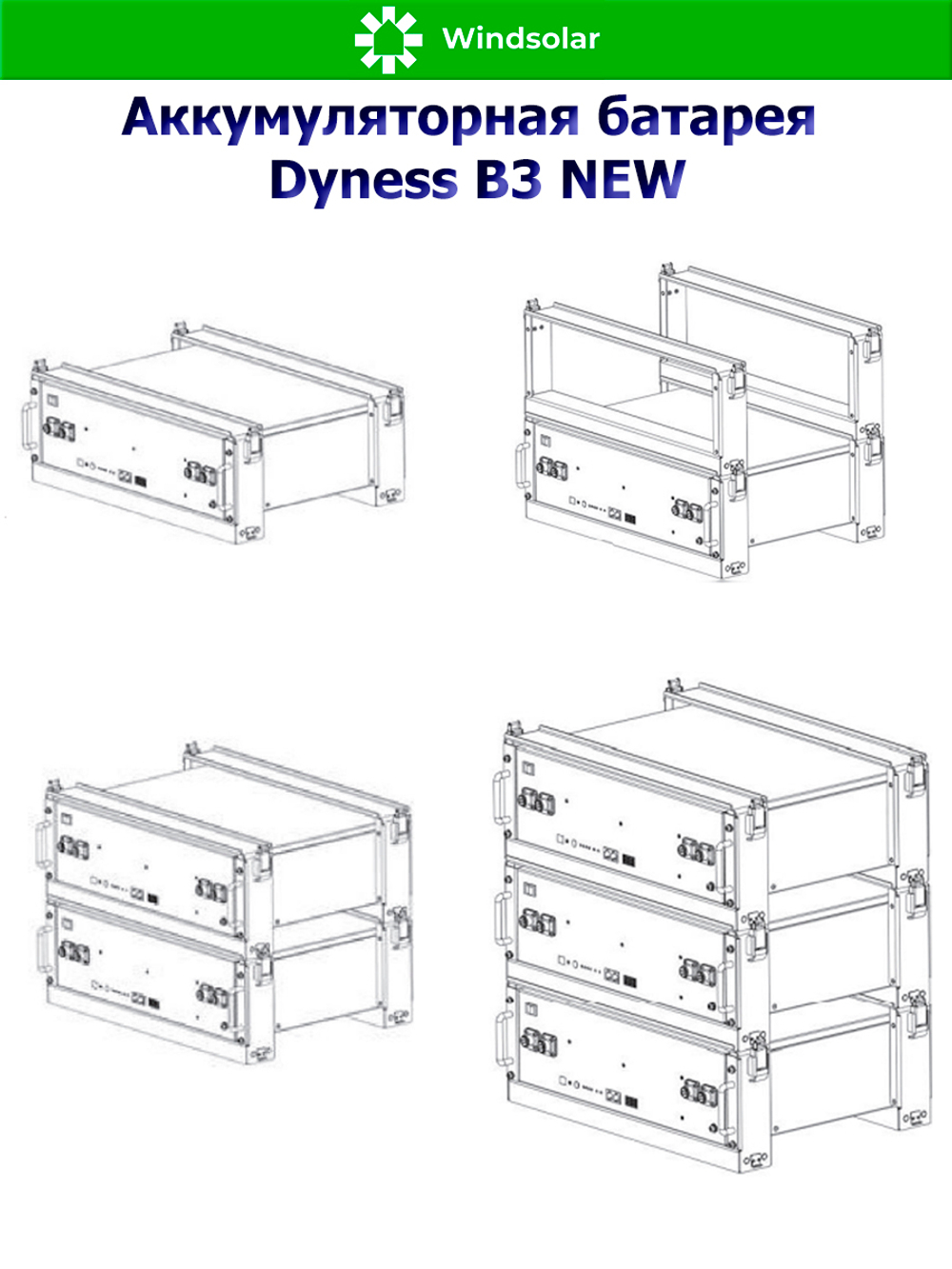Аккумуляторная батарея Dyness B3 NEW (75Ah / 48V / 3600Wh / LiFePO4)