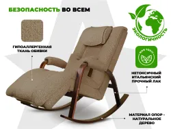 Массажное кресло качалка FUJIMO Time2Chill TEDDY