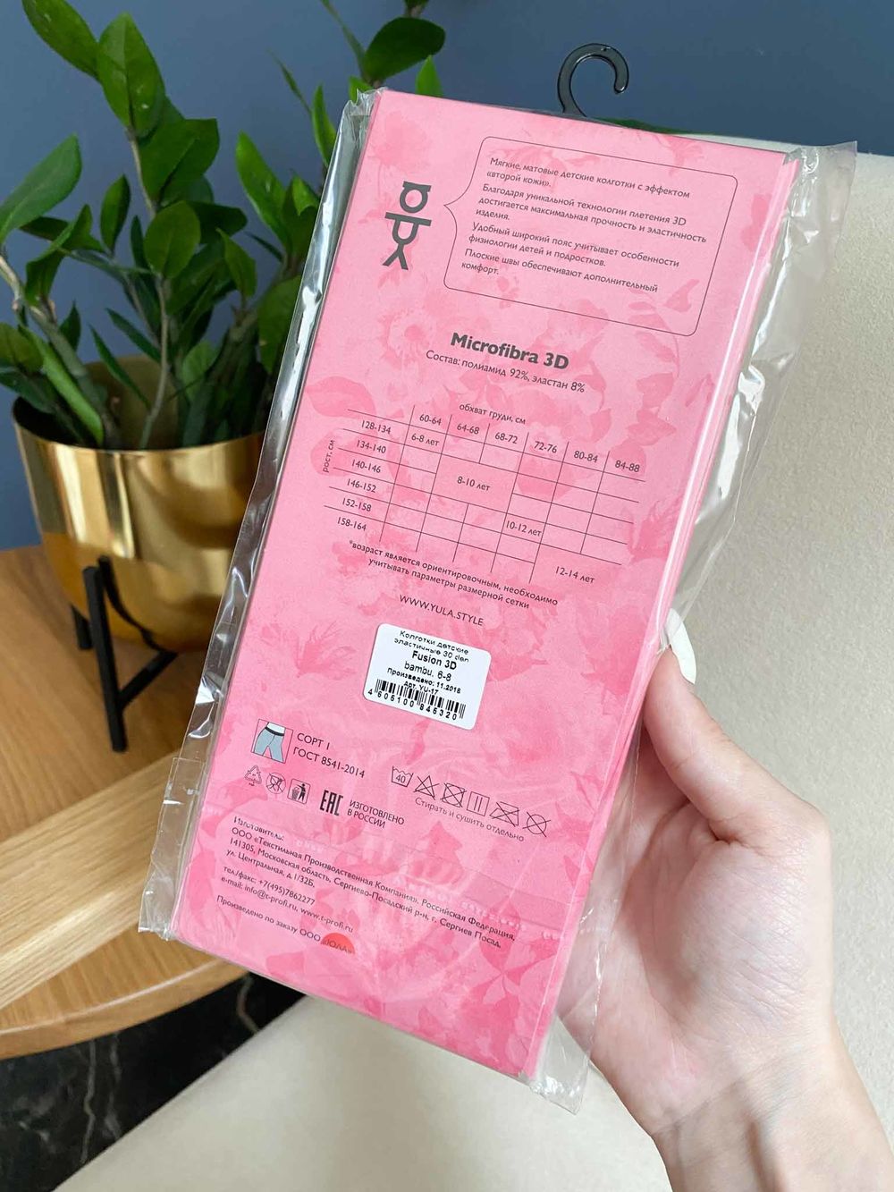 Колготки Yula