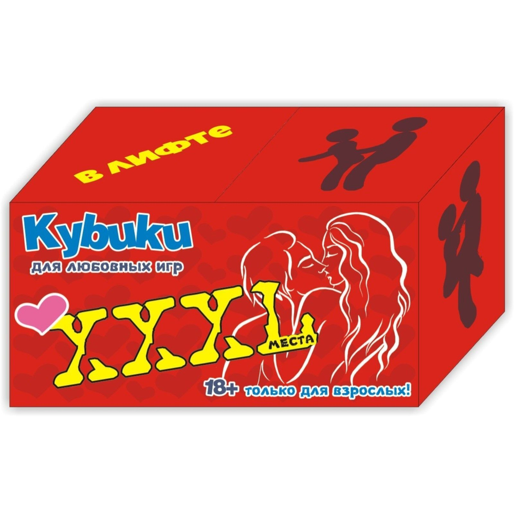 Кубики для игр Места (Цвет: красный)