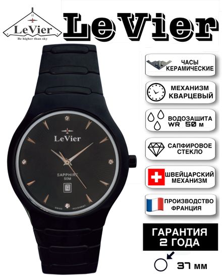LeVier L 7508 M Bl Женские французские наручные часы из Керамики