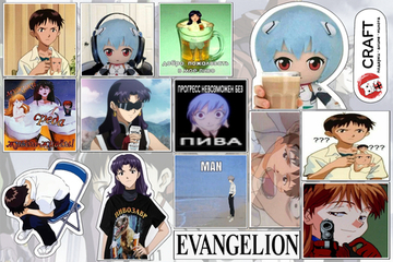 Стикерлист "Евангелион (мем)"
